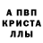 Альфа ПВП мука Barkin Dede