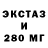 Ecstasy ешки Jazza 11