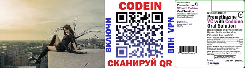 Codein Purple Drank Княгинино