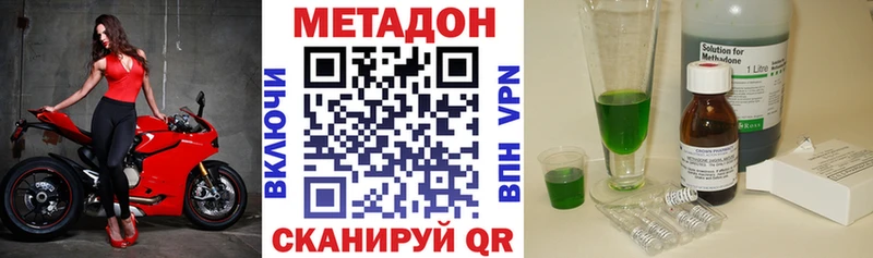 МЕТАДОН мёд  Княгинино 